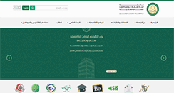 Desktop Screenshot of ksau-hs.edu.sa
